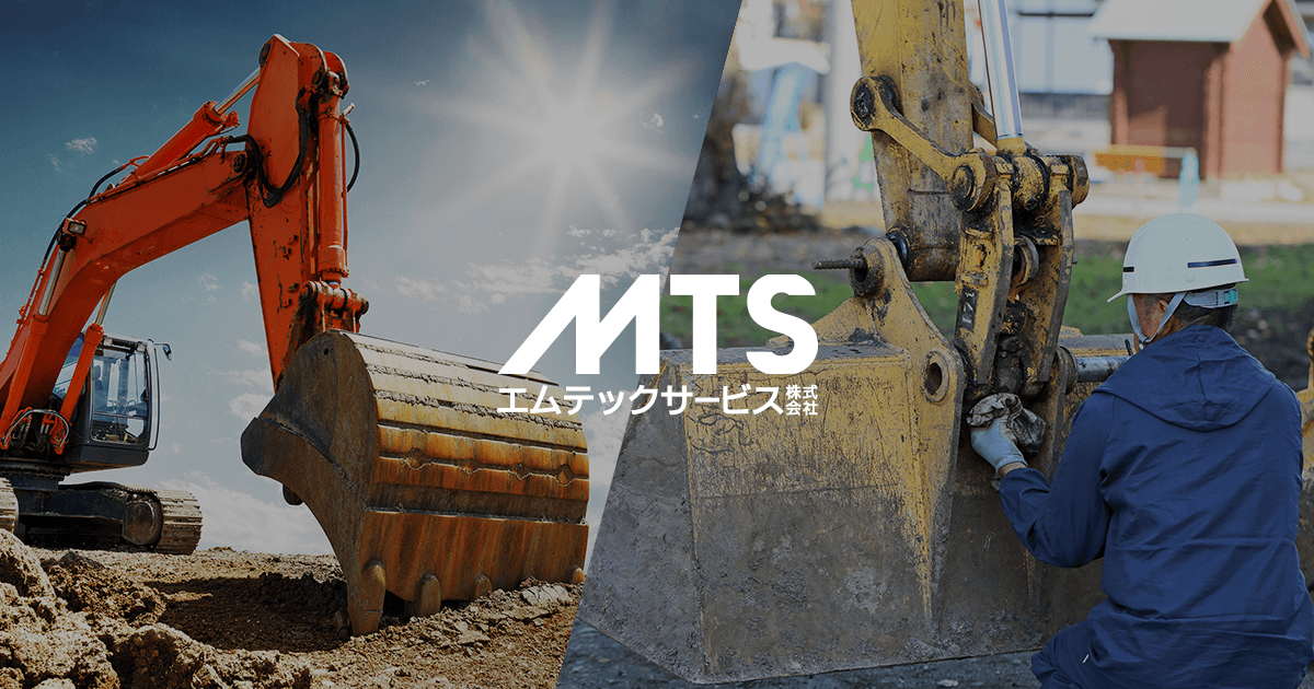 エムテックサービス株式会社
